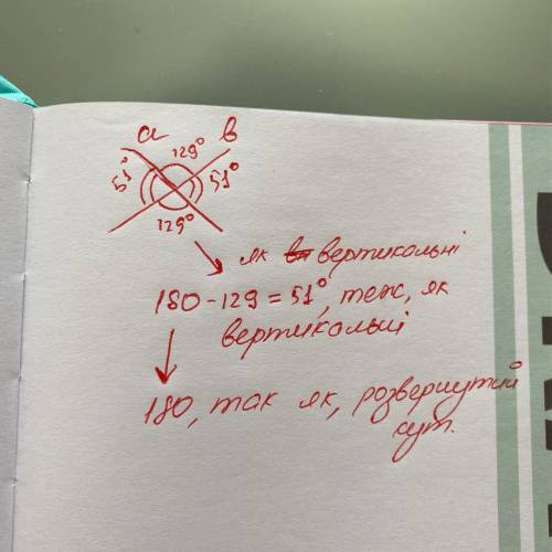 2. Найдите углы, образованные при пересечении двух прямых, если один из них равен 129°.​