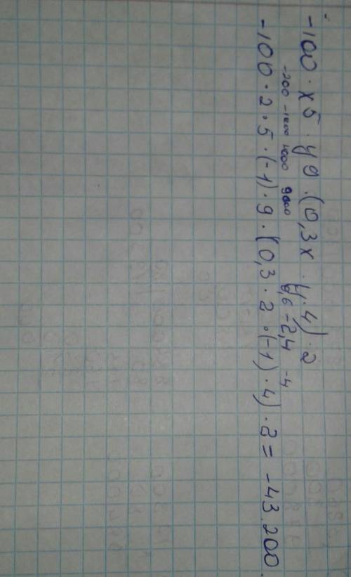 ЭТО СОЧ действия и найдите значение полученного выражения - 100 x5 y9 ∙ (0,3 x y4)2 при x = 2, y = -