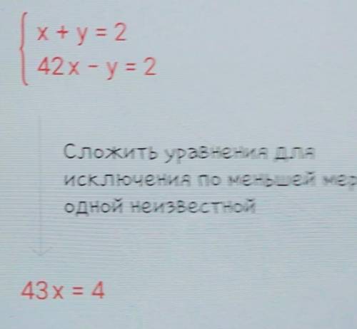 X+y=4 2x-y=2 тендемени системасын чыгаргыла