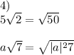 4)\\5\sqrt{2} = \sqrt{50}\\\\a\sqrt{7} = \sqrt{|a|^{2}7}