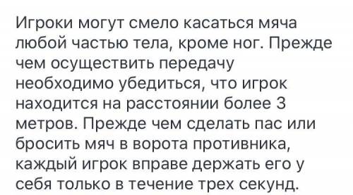 Какие правила безопасности следует соблюдать при игре в гандбол? Верных ответов: 3 после прыжков при