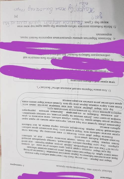 4) Мәтіннен Мараттың арманы орындалғанын көрсететін бөлікті тауып, қоршап сыз. 5) Мәтін бойынша шеші