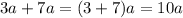 3a+7a=(3+7)a=10a