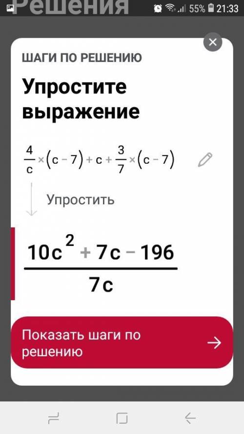 4/c(c-7)+c+3/7(c-7) Pomogite zapisatj virazenie