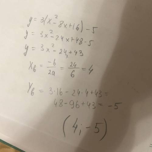 Укажите координаты вершины параболы. с решением y = 3(x - 4)^2 - 5​