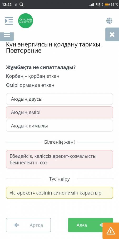 Жұмбақта не сипатталады? Қорбаң – қорбаң еткенӨмірі орманда өткенАюдың өміріАюдың даусыАюдың қимылы​