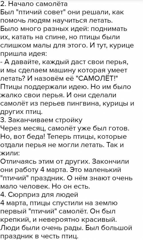 ПИСЬМО ЗАДАНИЕ 3. (5 б.)Напиши текст (объем письменной работы 80-90 слов) на предложенную тему. Впис