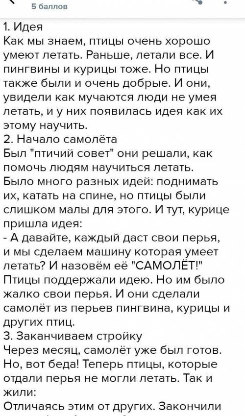 ПИСЬМО ЗАДАНИЕ 3. (5 б.)Напиши текст (объем письменной работы 80-90 слов) на предложенную тему. Впис