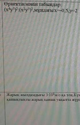 СОЧ по математике за 1четверть 1.Приведите дроби , 23. 7K Kобыкновенной дроби со знаменателем