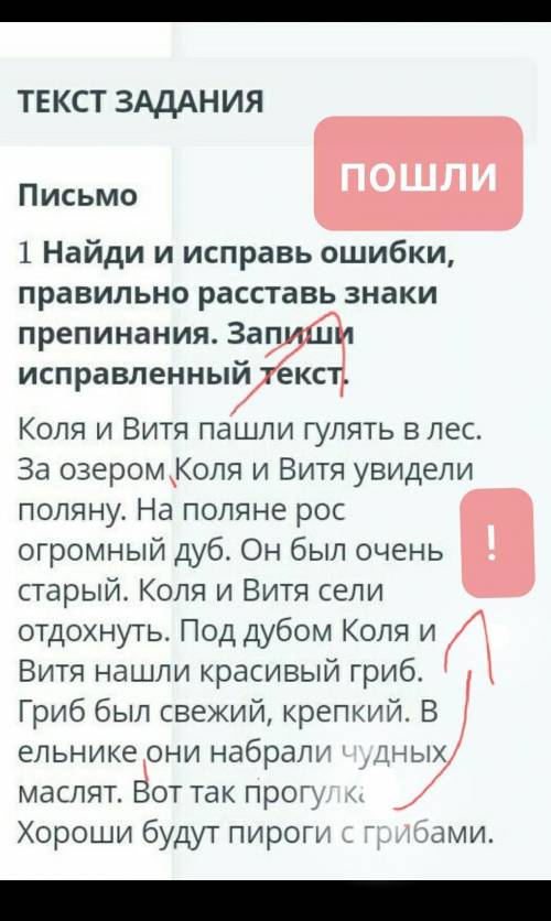 Сделать все задания Как написано в задании​