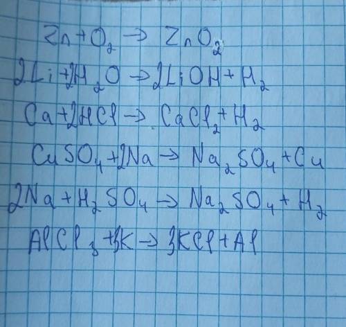 Составьте уравнения реакций: Zn + O2 → Li + H2O → Ca + HCl → CuSO4 + Na → Na + H2SO4 → AlCl3 + K →