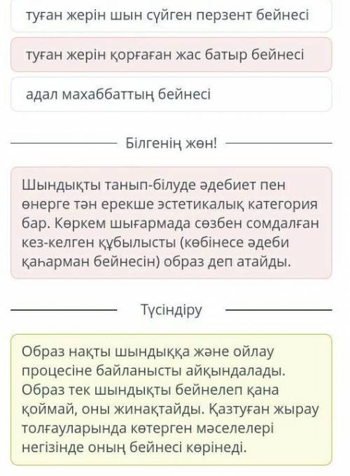 Қазтуған жырау толғауында көтерілген мәселелер негізінде оның бейнесін анықта. қол бастаған әскербас