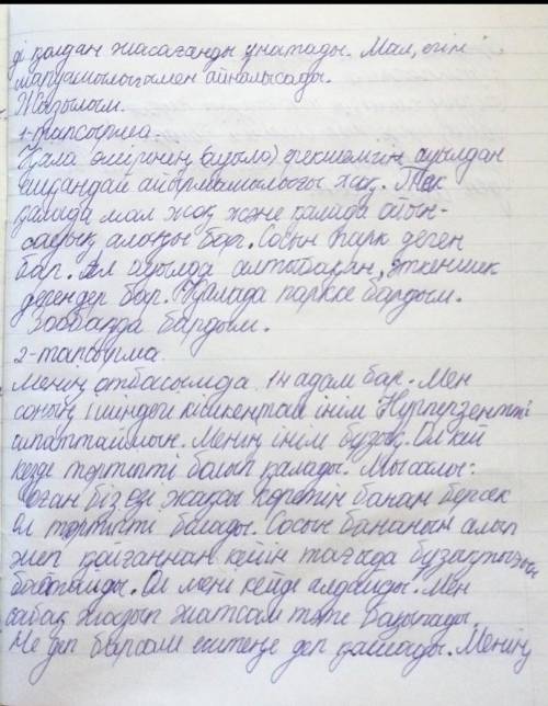 1-тоқсан бойынша жиынтық бағалау тапсырмалары 6 «В» сынып оқушысыОқылым1-тапсырма.Мәтінді оқыңдар.Та