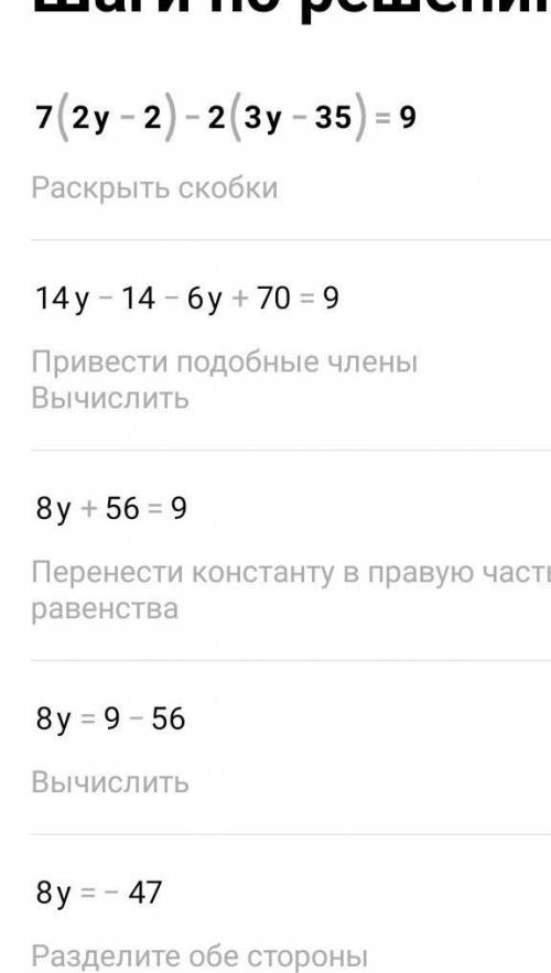 Упростить выражение (x+2)(5x-1)-x(9+x) Решите уравнение 7(2у-2)-2(3у-3,5)=9