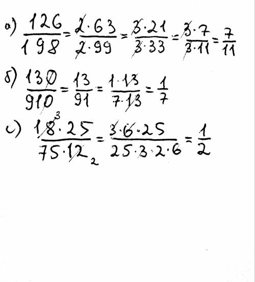 Запишите в виде несократимой дроби: а)126/198 б)130/910 с)18*25/75*12