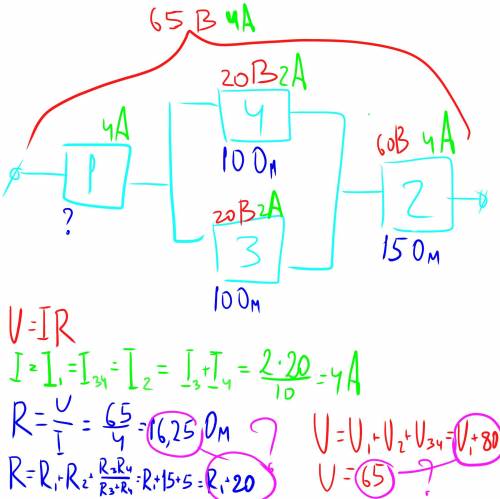 решить задачу по физике (электротехника) с полный решением до 16.00