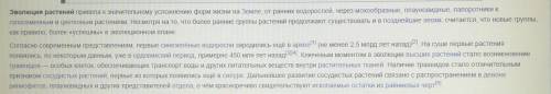 Перечислите и охарактеризуйте основные проблемы, которые возникли у растений при переходе от водного