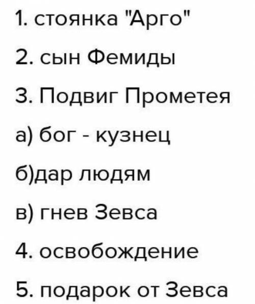 Какие действия совершает Нерей в мифе ,,Яблоки Геспериды​