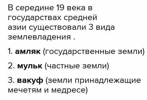 10 .Какое государство из перечисленных не существовало в Средней Азии в раннее средновековые 4-5 век