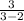 \frac{3}{3-2}