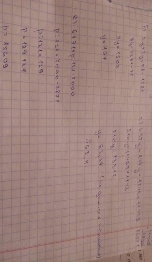 333. Решите уравнение: а) 3х + 5х + 96 = 1568;в) 88 880 : 110 + х = 809;д) 256M — 147m — 1871 = 63 7