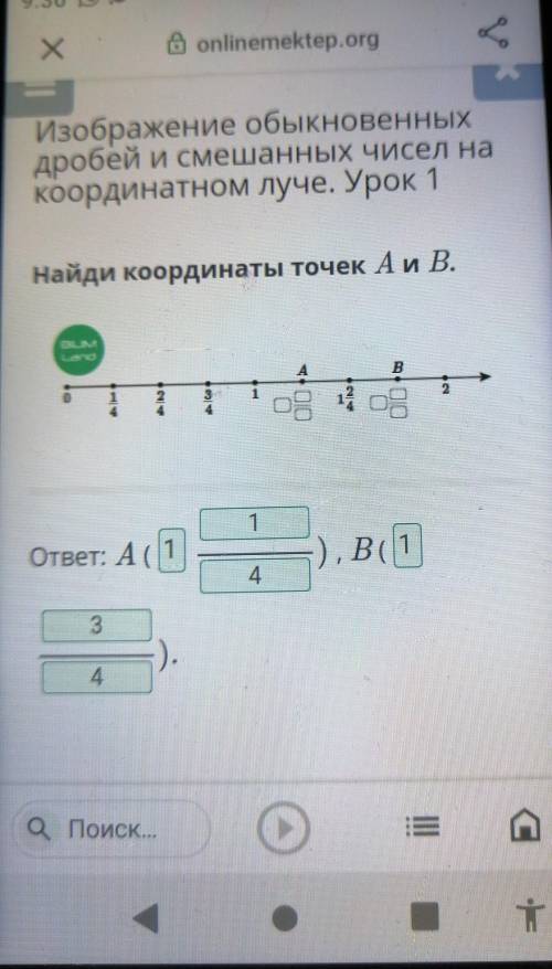 Представление простых дробей и смешанных чисел на координатном луче. Урок 1