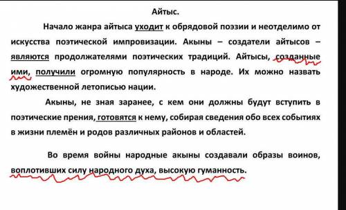 Выпишите из текста предложения с причастными оборотами, подчеркните их как член предложения.​