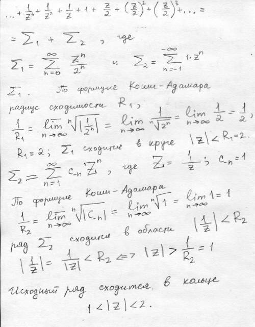 Исследовать сходимость ряда Это относиться к теме комплексных чисел .