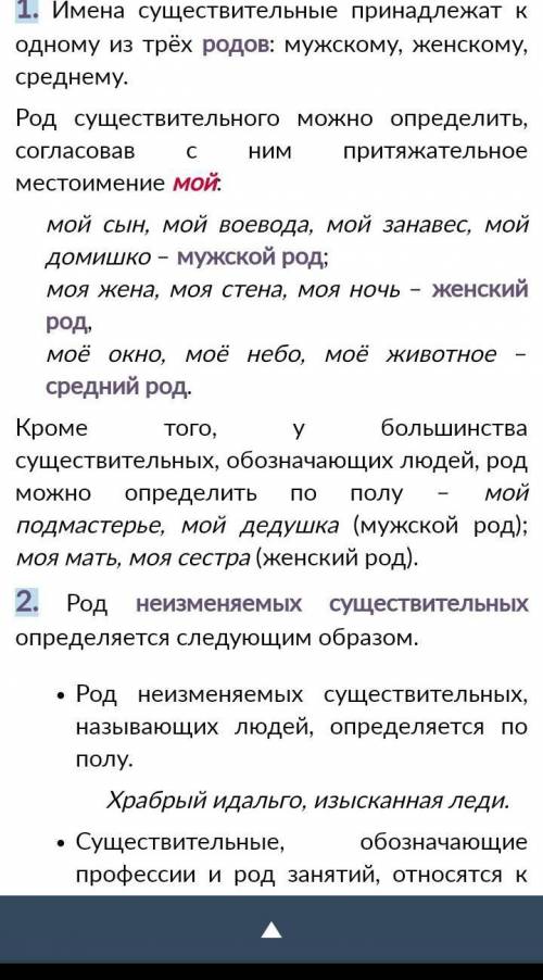 Определи род число падеж имён существительных 4ый класс​