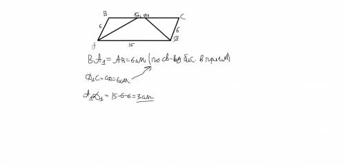 Стороны параллелограмма равны 15см и 6 см. Биссектрисы двух углов, прилегающих к большей стороне, де