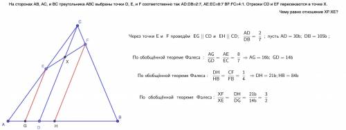 На сторонах AB, AC, и BC треугольника ABC выбраны точки D, E, и F соответственно так AD:DB=2:7, AE:E