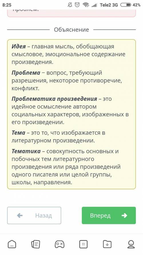 Проблема взросления в повести А. Алексина «А тем временем где-то...» Соотнеси каждый термин с его зн