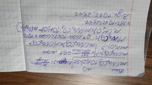 Обчисліть масу солі і води, що містяться в 35 г кристалічної соди Na2CO3 * 10H2O.