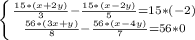 \left \{ {{\frac{15*(x+2y)}{3}-\frac{15*(x-2y)}{5}=15*(-2)} \atop {\frac{56*(3x+y)}{8}-\frac{56*(x-4y)}{7}=56*0}} \right.