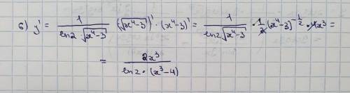 Решите эти 6 производных как можно быстрее желательно в течении часа