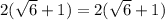 2(\sqrt{6} +1)=2(\sqrt{6} +1)