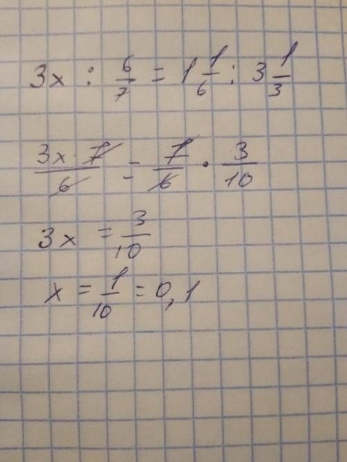 Найдите неизвестный член пропорции 3x÷6/7=1 целых 1/6÷3 целых 1/3