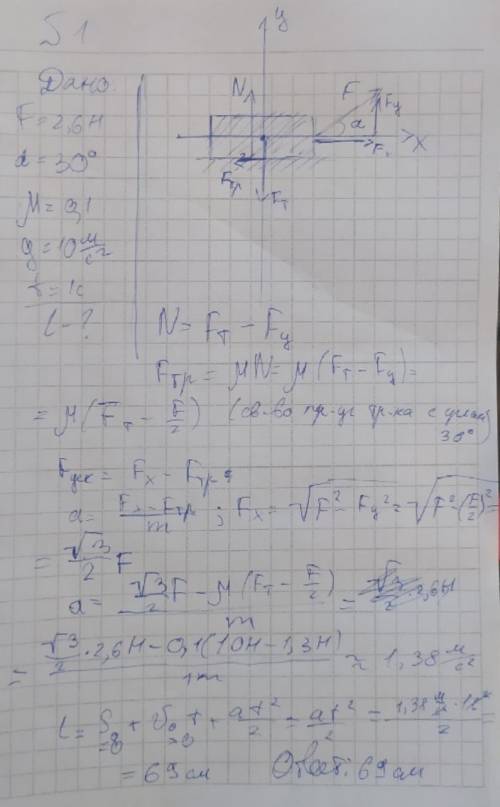 Брусок массой m = 1 кг, лежащий на плоской горизонтальной поверхности стола, начинают тянуть за прив