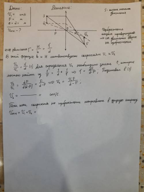 По свисающей с потолка комнаты нити вертикально вниз спускается паук со скоростью, модуль которой ра