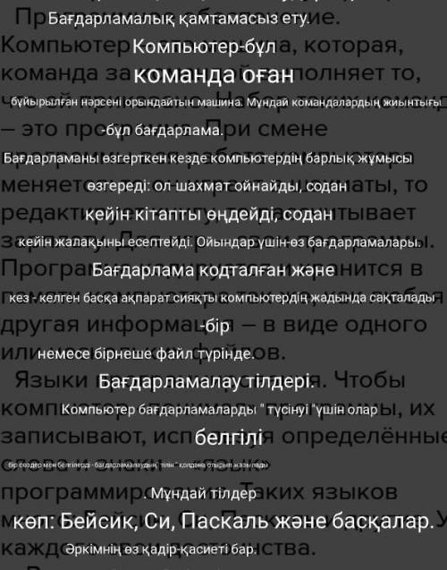 Мамандыққа байланысты антонимдер жазу. Мыс: қосу-өшіру, сақтау—, жаңа-3-тапсырма. Қазақ тіліне аудар