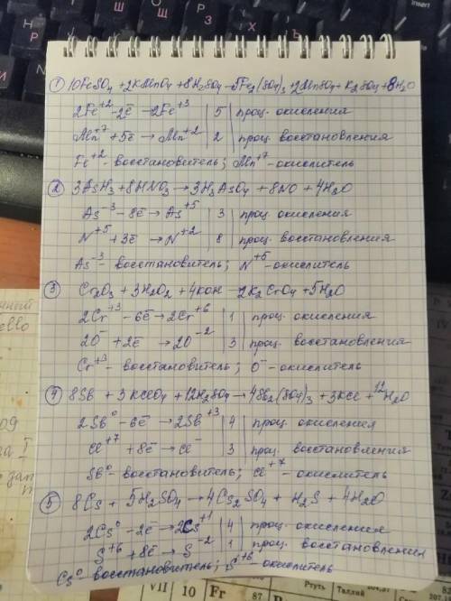 Используя метод электронного баланса ,подберите коэффициенты в уравнении реакции и определите ,какой