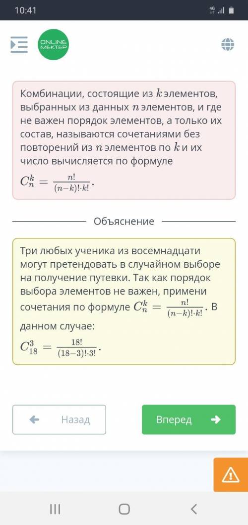 Сколькими среди 18 учащихся можно разыграть 3 путевки в летний лагерь? Укажи формулу для решения это