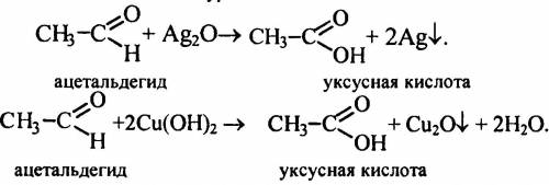 Выберите качественные реакции на альдегиды