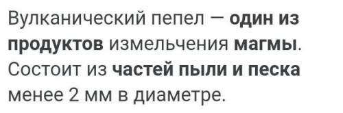 2. Один из продуктов магмы, состоящий из частей пыли и песка A. Кратер B. Очаг C. Жерло D. Вулканиче