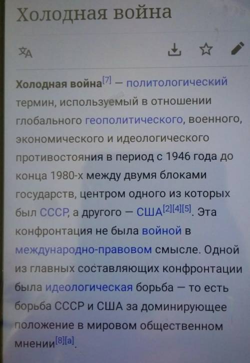 Почему холодная война закончилась с распадом СССР?