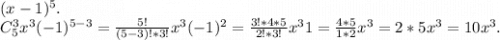 (x-1)^5.\\C_5^3x^3(-1)^{5-3}=\frac{5!}{(5-3)!*3!} x^3(-1)^2=\frac{3!*4*5}{2!*3!} x^31=\frac{4*5}{1*2} x^3=2*5x^3=10x^3.