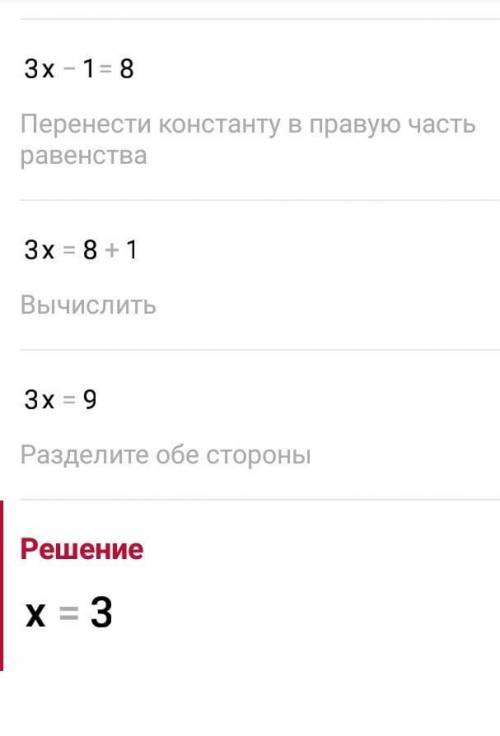 Решите уравнение и выполните проверку:3(х+4) – 13=8​