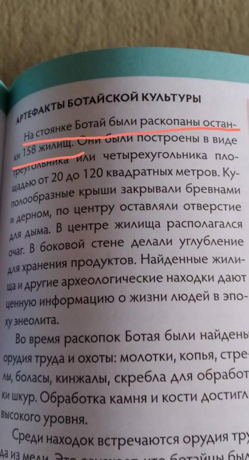 Что характерно для Ботайской культуры? выберите 3 ответа ( ) Приучили впервые лошадьотносится к эпох