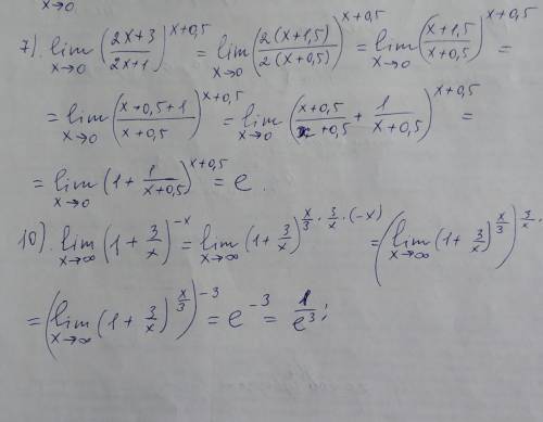 Нужно найти предел функции: (2,4,5,7,10) остальные не надо!