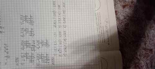 Выполните умножение (596—598): 596. 1) -15,1 - 8,6;2) 80,4 :(-3,05);4) 57,8 - (-0,35); 5) -258,4 - 0